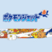 Pikachu ya tiene aerolínea y sí queremos boletos